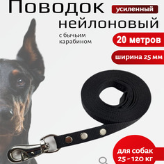Поводок для собак Хвостатыч с усиленным карабином,нейлон,черный 20 м х 25 мм