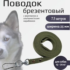 Поводок для собак Хвостатыч с вертлюгом и альпинистским карабином, зеленый, 7.5 м х 25 мм