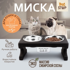 Миска для кошек и собак PetStop на подставке, натуральное дерево, сталь, тёмно-коричневый