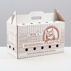 Домик-переноска для кошек из гофрокартона, 50 х 24 х 35 см Кошкина радость