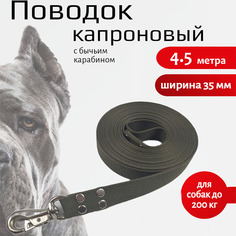 Поводок для собак Хвостатыч с усиленным карабином,капрон,зеленый 4.5 м х 35 мм