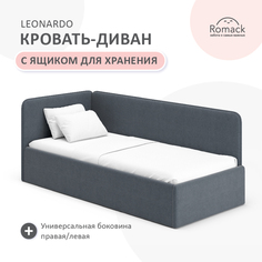 Кровать-диван Leonardo 160*70 серый 1200_17 Romack