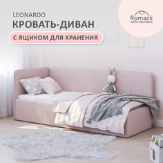 Кровать-диван Leonardo 160х70 светло-розовый Romack
