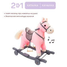 Лошадка каталка-качалка AMAROBABY (Prime), с колесами, розовый, 63x35x60, звук, до 36 кг