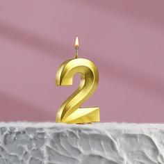 Свеча в торт на шпажке «?Грань», цифра "2", золотая, 5 х 3.5 см Страна Карнавалия