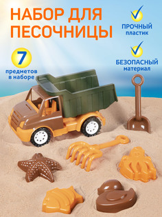 Набор для игры в песочнице Машинка грузовик ТМ Компания Друзей, JB5300535