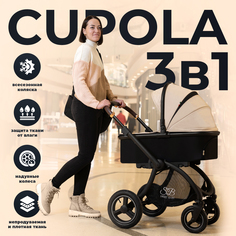 Коляска Sweet Baby 3в1 Cupola Beige