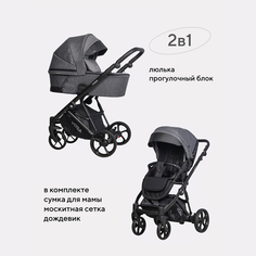 Коляска детская Riko basic Riko basic универсальная 2 в 1 YOGA 01 графит
