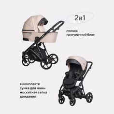Коляска универсальная 2 в 1 Riko basic Yoga05, бежевый