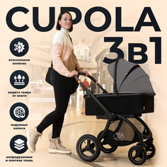 Коляска Sweet Baby 3в1 Cupola Gray