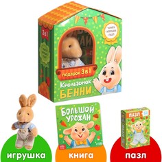 Набор 3 в 1 "Крольчонок Бенни", картонная книга, пазл, игрушка Буква Ленд