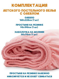 Комплект детского постельного белья Sofi de Marko Дет-ТрКом-6 разноцветный