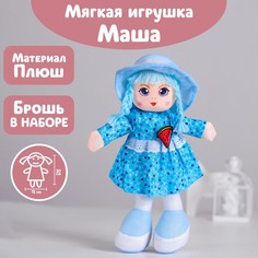 Кукла «Эмми», 30 см Milo
