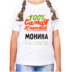 Футболка девочке белая 26 р-р 100 самая классная моника на свете No Brand