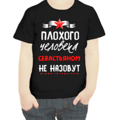 Футболка мальчику черная 34 р-р плохого человека севастьяном не назовут No Brand