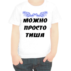 Футболка мальчику белая 30 р-р можно просто тиша No Brand