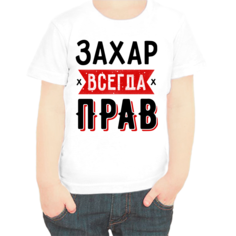 Футболка мальчику белая 30 р-р Захар всегда прав 2 No Brand