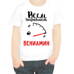 Футболка мальчику белая 28 р-р всем заправляет вениамин No Brand