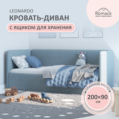 Диван-кровать детский Romack Leonardo, 90x200 см, ящик для белья, голубой/синий, 1200_120