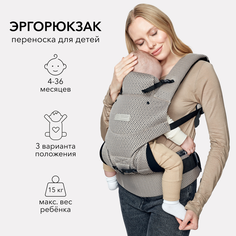Рюкзак-переноска Happy Baby BABYTOUR light grey