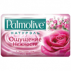 Мыло косметическое Palmolive, Ощущение нежности С экстрактом лепестков роз и молочком 90г