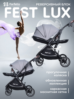Прогулочная коляска детская Farfello Fest Lux, Серый