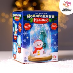 Набор для творчества «Новогодний ночник с игрушкой: Снеговик» Школа талантов