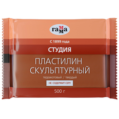 Пластилин скульптурный Гамма "Студия", терракотовый, твердый, 500г (280Е0500033), 10шт Gamma