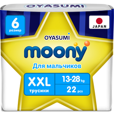 Ночные подгузники трусики Oyasumi для мальчиков, XXL, 13-28 кг., 22 шт.