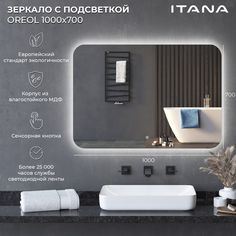 Зеркало с подсветкой Итана Oreol 2.0 1000х26х700