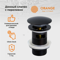 Донный клапан Orange X1-004b универсальный, черный матовый