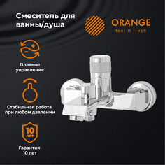 Смеситель Orange SOLE M03-100cr для ванны/душа с декором