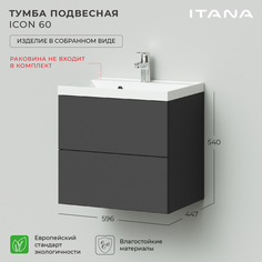 Тумба под раковину подвесная Итана Icon 60 596х447х540 Графит