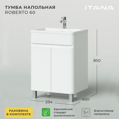 Тумба с раковиной напольная Итана Roberto 60 597х454х850
