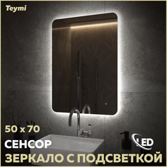 Зеркало Teymi Solli Oreol Pro 50х70, LED подсветка, сенсор T20257