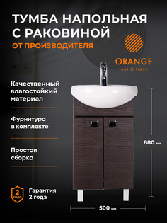 Тумба Orange Ri-50TUV+RA напольная Рио 50 с раковиной, венге