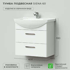 Тумба с раковиной подвесная Ika Siena 60 600х440х590 Белый глянец