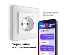 Умная встраиваемая розетка и рамка Werkel Favorit 1 пост белый, голосовой помощник Алиса