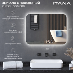 Зеркало с подсветкой Итана Oreol 600х32х800, скругленное