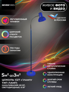 Торшер 72000.03.61.01 EIR Seven Fires