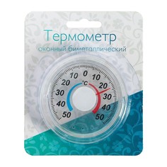Термометр оконный ТББ "Биметалический (t -50 + 50 С) круглый в блистере No Brand
