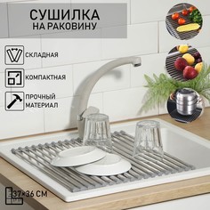 Сушилка для посуды на раковину, 37?36 см No Brand