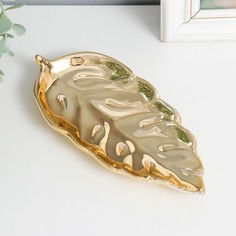 Сувенир керамика подставка "Листок" золото 19х9х2,5 см No Brand