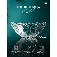 Конфетница «Кокаб», 300 мл, стекло, Иран (6 шт) No Brand