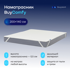 Наматрасник, тонкий матрас buyson BuyComfy 200x140 белый