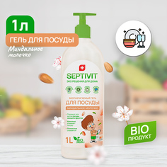 Средство для мытья посуды Septivit Premium Миндальное молочко 1л