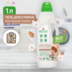 Гель для стирки Septivit Premium Миндальное молочко 1л