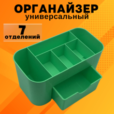 Органайзер для хранения косметики CANBI 555583, 7 отделений, зеленый