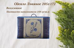 Одеяло САМСОН 2спальное Льняное стёганое 205х172см
