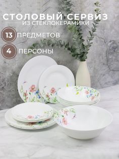 Столовый сервиз на 4 персоны Olaff 197-21042 13 предметов